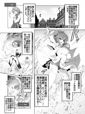 [KAMINENDO.CORP (あかざわRED)] ぼうけんのしょシリーズ総集編 The Adventurer's Book has Perfect. Vol.2 [DL版]_173