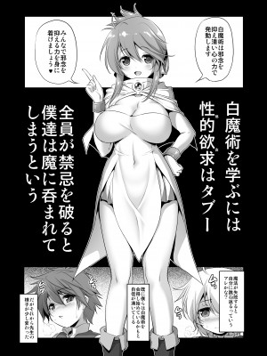 [KAMINENDO.CORP (あかざわRED)] ぼうけんのしょシリーズ総集編 The Adventurer's Book has Perfect. Vol.2 [DL版]_044