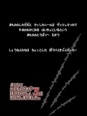 [KAMINENDO.CORP (あかざわRED)] ぼうけんのしょシリーズ総集編 The Adventurer's Book has Perfect. Vol.2 [DL版]_041