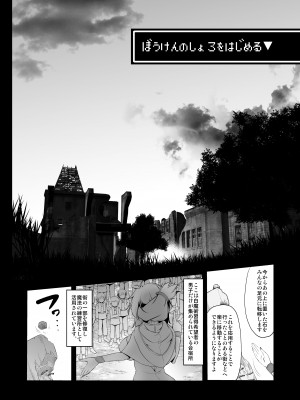 [KAMINENDO.CORP (あかざわRED)] ぼうけんのしょシリーズ総集編 The Adventurer's Book has Perfect. Vol.2 [DL版]_042