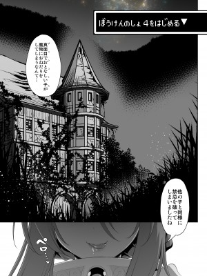 [KAMINENDO.CORP (あかざわRED)] ぼうけんのしょシリーズ総集編 The Adventurer's Book has Perfect. Vol.2 [DL版]_075