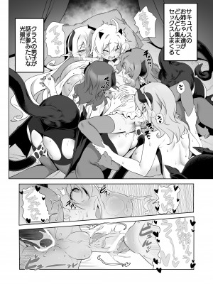 [KAMINENDO.CORP (あかざわRED)] ぼうけんのしょシリーズ総集編 The Adventurer's Book has Perfect. Vol.2 [DL版]_016