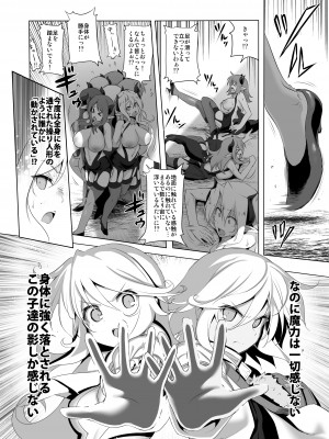 [KAMINENDO.CORP (あかざわRED)] ぼうけんのしょシリーズ総集編 The Adventurer's Book has Perfect. Vol.2 [DL版]_138