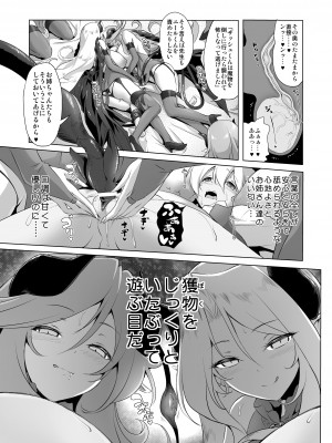 [KAMINENDO.CORP (あかざわRED)] ぼうけんのしょシリーズ総集編 The Adventurer's Book has Perfect. Vol.2 [DL版]_061