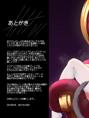 [KAMINENDO.CORP (あかざわRED)] ぼうけんのしょシリーズ総集編 The Adventurer's Book has Perfect. Vol.2 [DL版]_195