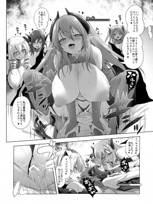 [KAMINENDO.CORP (あかざわRED)] ぼうけんのしょシリーズ総集編 The Adventurer's Book has Perfect. Vol.2 [DL版]_054