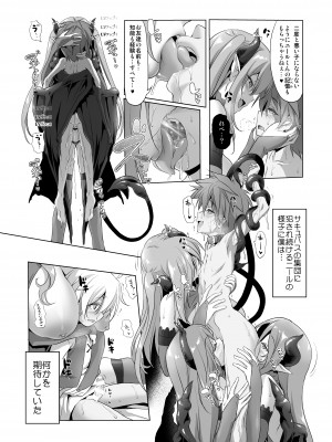 [KAMINENDO.CORP (あかざわRED)] ぼうけんのしょシリーズ総集編 The Adventurer's Book has Perfect. Vol.2 [DL版]_058