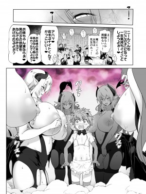 [KAMINENDO.CORP (あかざわRED)] ぼうけんのしょシリーズ総集編 The Adventurer's Book has Perfect. Vol.2 [DL版]_018