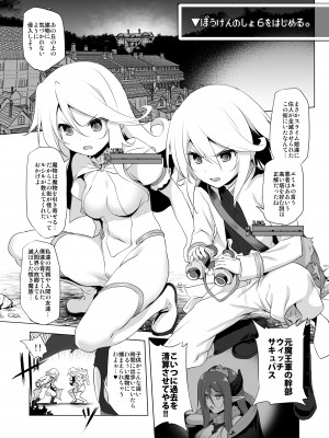 [KAMINENDO.CORP (あかざわRED)] ぼうけんのしょシリーズ総集編 The Adventurer's Book has Perfect. Vol.2 [DL版]_135