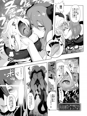 [KAMINENDO.CORP (あかざわRED)] ぼうけんのしょシリーズ総集編 The Adventurer's Book has Perfect. Vol.2 [DL版]_143