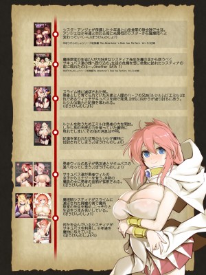 [KAMINENDO.CORP (あかざわRED)] ぼうけんのしょシリーズ総集編 The Adventurer's Book has Perfect. Vol.2 [DL版]_199