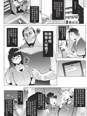 [ヒツジ企画 (むねしろ)] イモウトハメスオーク総集編 [DL版]_006