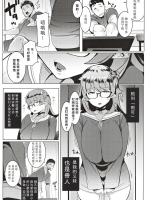 [ヒツジ企画 (むねしろ)] イモウトハメスオーク総集編 [DL版]_007