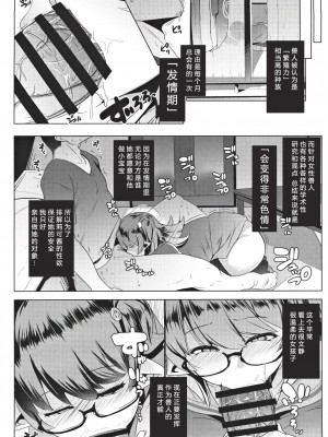 [ヒツジ企画 (むねしろ)] イモウトハメスオーク総集編 [DL版]_010