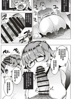 [ヒツジ企画 (むねしろ)] イモウトハメスオーク総集編 [DL版]_011