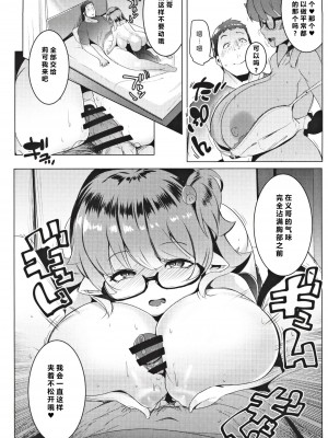 [ヒツジ企画 (むねしろ)] イモウトハメスオーク総集編 [DL版]_012