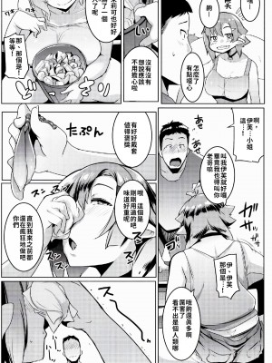 [ヒツジ企画 (むねしろ)] イモウトハメスオーク総集編 [DL版]_039