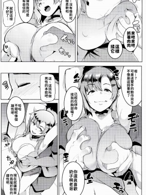 [ヒツジ企画 (むねしろ)] イモウトハメスオーク総集編 [DL版]_041