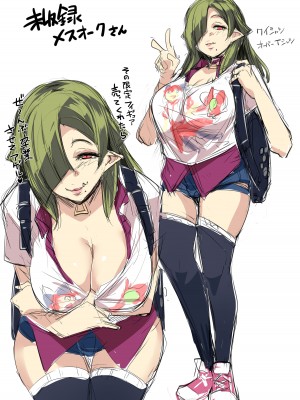 [ヒツジ企画 (むねしろ)] イモウトハメスオーク総集編 [DL版]_085