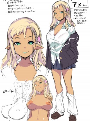 [ヒツジ企画 (むねしろ)] イモウトハメスオーク総集編 [DL版]_086