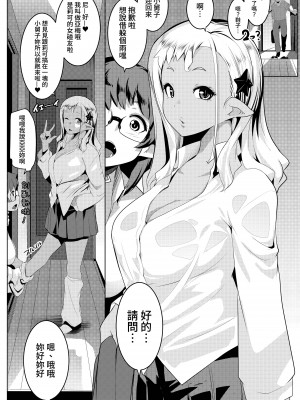 [ヒツジ企画 (むねしろ)] イモウトハメスオーク総集編 [DL版]_090