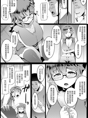 [ヒツジ企画 (むねしろ)] イモウトハメスオーク総集編 [DL版]_120