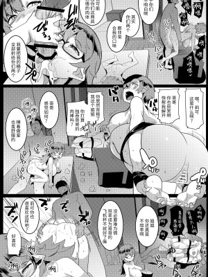 [ヒツジ企画 (むねしろ)] イモウトハメスオーク総集編 [DL版]_135