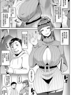 [ヒツジ企画 (むねしろ)] イモウトハメスオーク総集編 [DL版]_143