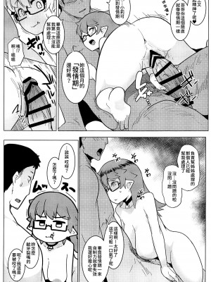 [ヒツジ企画 (むねしろ)] イモウトハメスオーク総集編 [DL版]_185