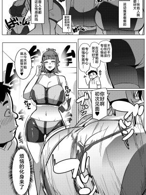 [ヒツジ企画 (むねしろ)] イモウトハメスオーク総集編 [DL版]_201