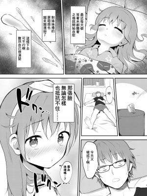 [まな板工場 (みぎなー)] 妹ちゃんは洗われたい!! 1~5 [中国翻訳]_061