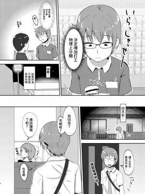 [まな板工場 (みぎなー)] 妹ちゃんは洗われたい!! 1~5 [中国翻訳]_064