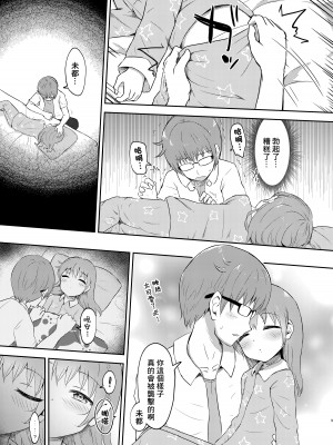 [まな板工場 (みぎなー)] 妹ちゃんは洗われたい!! 1~5 [中国翻訳]_067