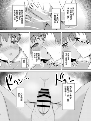 [まな板工場 (みぎなー)] 妹ちゃんは洗われたい!! 1~5 [中国翻訳]_074