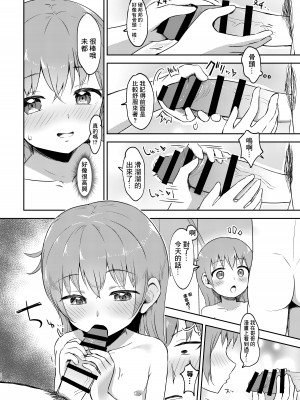 [まな板工場 (みぎなー)] 妹ちゃんは洗われたい!! 1~5 [中国翻訳]_076