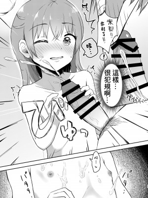 [まな板工場 (みぎなー)] 妹ちゃんは洗われたい!! 1~5 [中国翻訳]_077