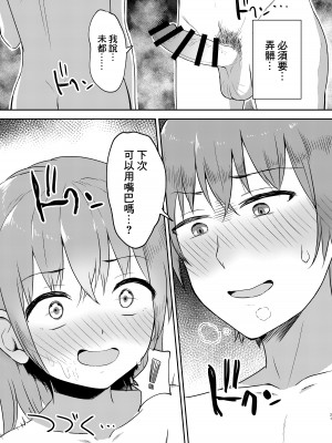 [まな板工場 (みぎなー)] 妹ちゃんは洗われたい!! 1~5 [中国翻訳]_079