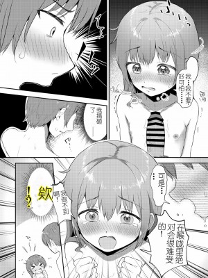 [まな板工場 (みぎなー)] 妹ちゃんは洗われたい!! 1~5 [中国翻訳]_085