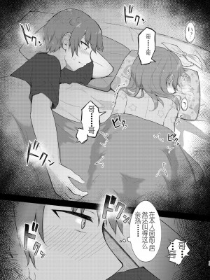 [まな板工場 (みぎなー)] 妹ちゃんは洗われたい!! 1~5 [中国翻訳]_117