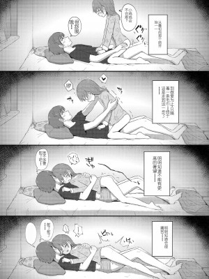 [まな板工場 (みぎなー)] 妹ちゃんは洗われたい!! 1~5 [中国翻訳]_122
