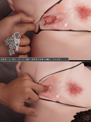 [wuming] 绿母控 第05章（无水印、无码）_05_127