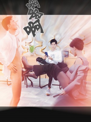 [wuming] 妈妈沈琳 第01章（无水印、无码）_01_91