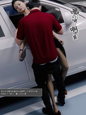 [wuming] 妈妈沈琳 第02章（无水印、无码）_02_035