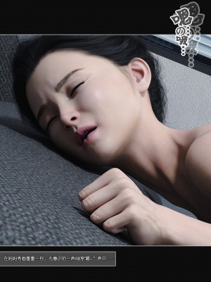 [wuming] 妈妈沈琳 第03章（无水印、无码）_03_122