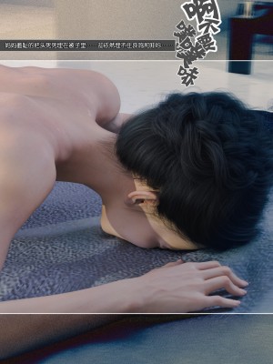 [wuming] 妈妈沈琳 第05章（无水印、无码）_05_071