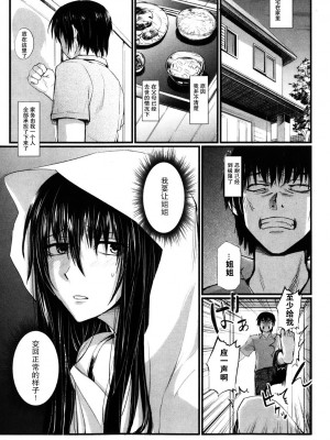 [黑条汉化][西しずむ] 姉篭り (COMIC 真激 2013年2月号)_P283