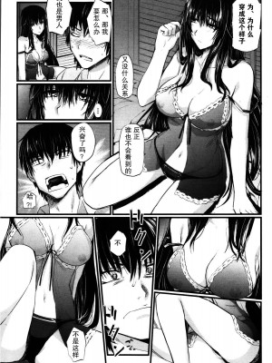 [黑条汉化][西しずむ] 姉篭り (COMIC 真激 2013年2月号)_P285