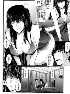 [黑条汉化][西しずむ] 姉篭り (COMIC 真激 2013年2月号)_P286