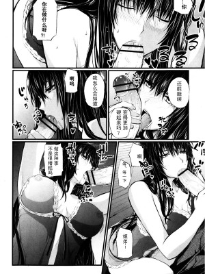 [黑条汉化][西しずむ] 姉篭り (COMIC 真激 2013年2月号)_P288