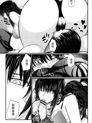 [黑条汉化][西しずむ] 姉篭り (COMIC 真激 2013年2月号)_P289